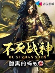 战神至尊(叶尘碧瑶)